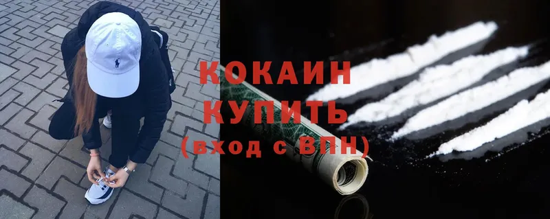 Cocaine Колумбийский Баксан