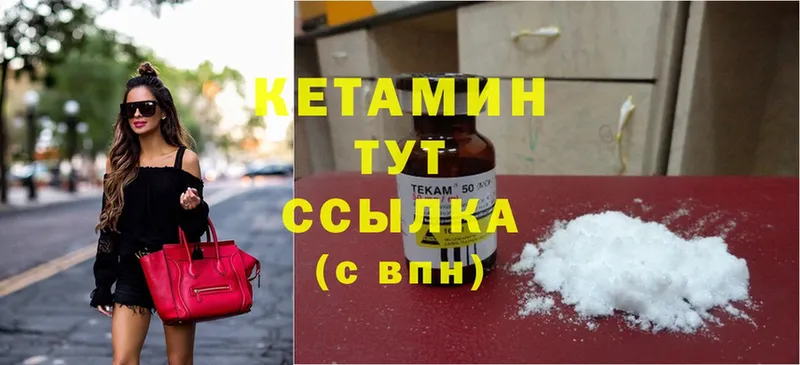 Кетамин ketamine  купить   Баксан 